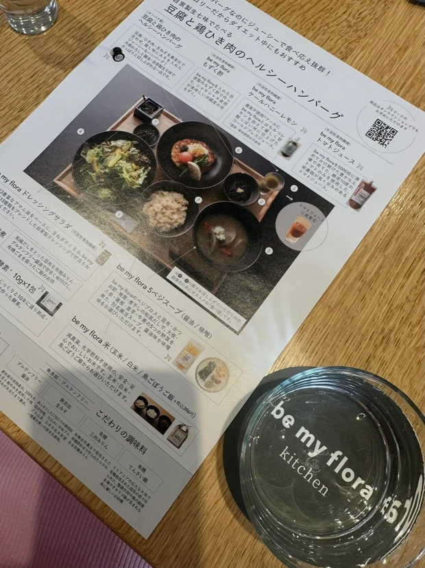 be my flora kitchen ビーマイフローラ 豆腐と鶏ひき肉のヘルシーハンバーグ