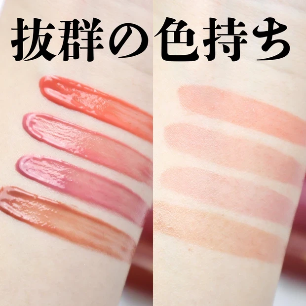 ミルクタッチ リップ 色持ち 落ちない