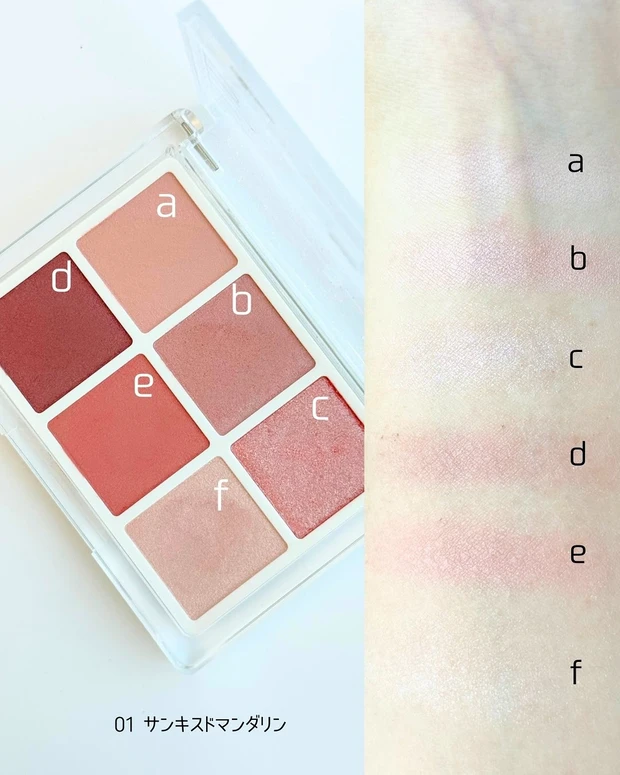 ティルナス パールコア アイパレット 01 スウォッチ