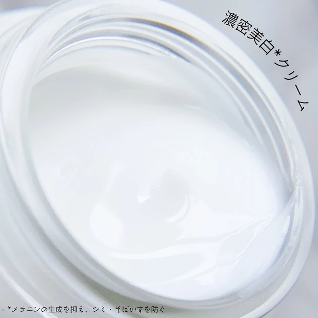 N organic Bright ホワイトリッチ クリーム