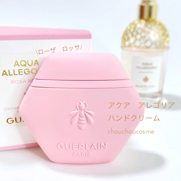 ゲラン　アクア　アレゴリア　ハンドクリーム　ローザ　ロッサ