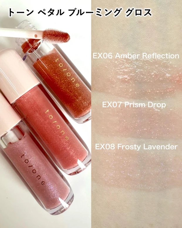 トーン ペタル ブルーミング グロス