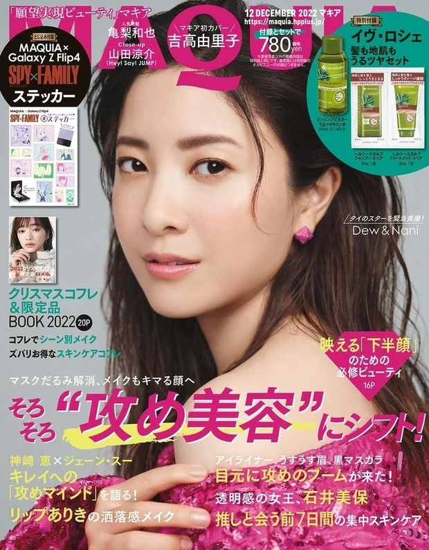 【2位】12月号の大特集は「そろそろ『攻め美容』にシフトしない?」。表紙は吉高由里子さん、増刊版の表紙はマキア初登場の山田涼介さん(Hey! Say! JUMP)です。