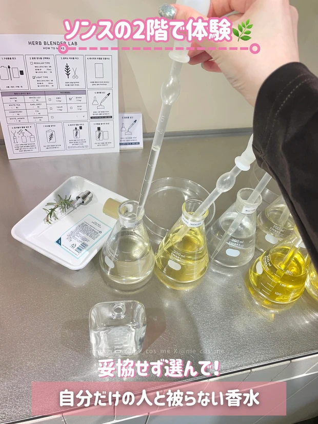 ゆっくり香り選び