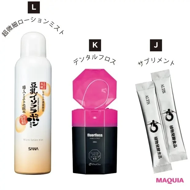 【指原莉乃さんの愛用コスメ】その他の愛用コスメ