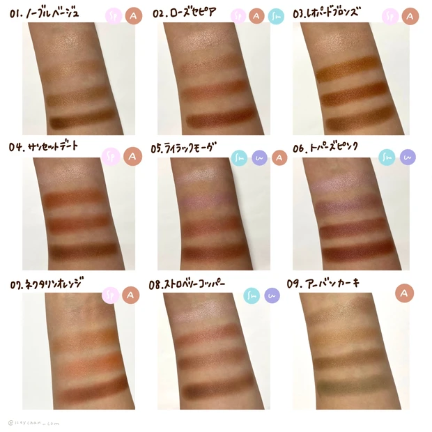 キャンメイクのシルキースフレアイズ全カラーをご紹介！【メイクレシピ】_6_2