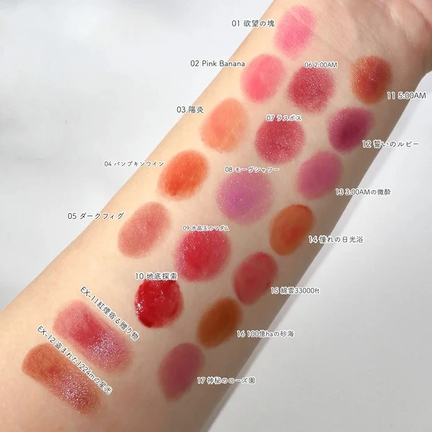 ケイト リップモンスターの限定2色を他のカラーと比較