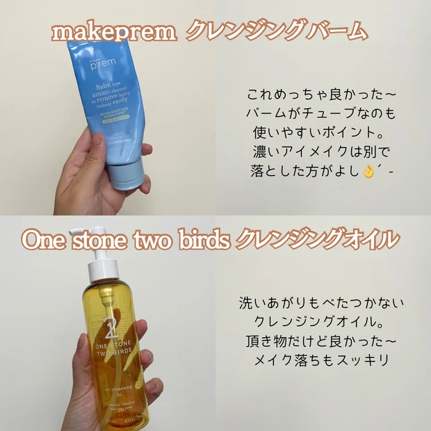 【使い切りスキンケア】洗顔・クレンジング・パック編「30代・混合肌・1児ママのおうち美容時間」_4