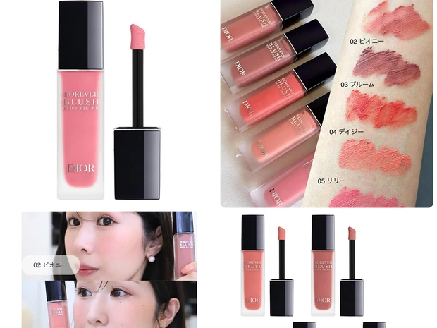 新感覚！ ディオールの新ホイップチーク「ディオールスキン フォーエヴァー ブラッシュ ソフト フィルター」特集
