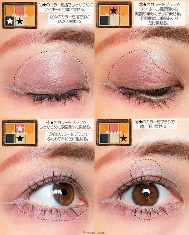 【WHOMEE(フーミー)話題の新作】イガリシノブさん的骨格理論で簡単垢抜けメイク💖【時計回りパレット・反時計回りパレット】_17
