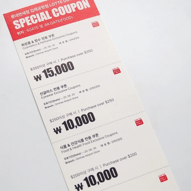 ロッテ免税店クーポン