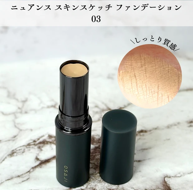 ニュアンス スキンスケッチ ファンデーション 03