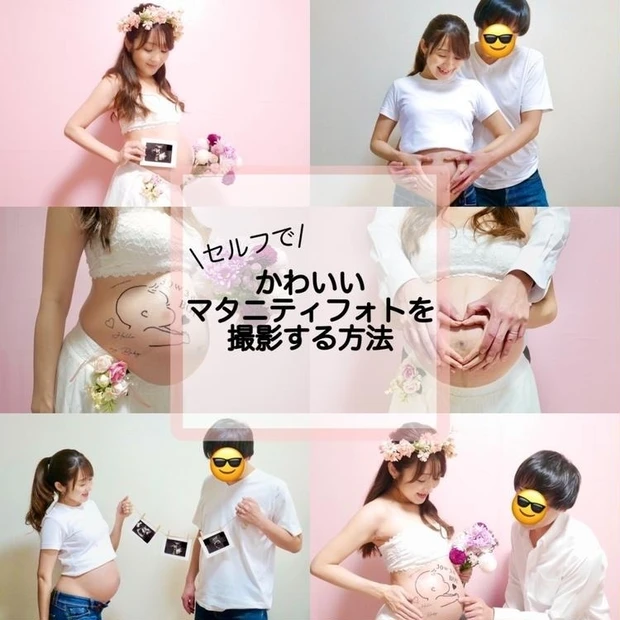 【3位】セルフでかわいいマタニティフォトを撮影する方法*グッズ・ヘアメイク・ポーズのポイントをご紹介