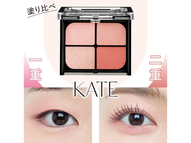 ケイト春新作「バウンシーチークシャドウ」メイクHOWTO！ 目の形別におすすめの塗り方を紹介
