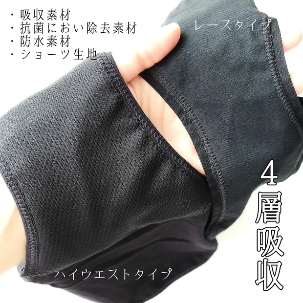 生理不規則さん、敏感肌さんにこそ使ってみてほしい!LAQREEの吸水ショーツ_2