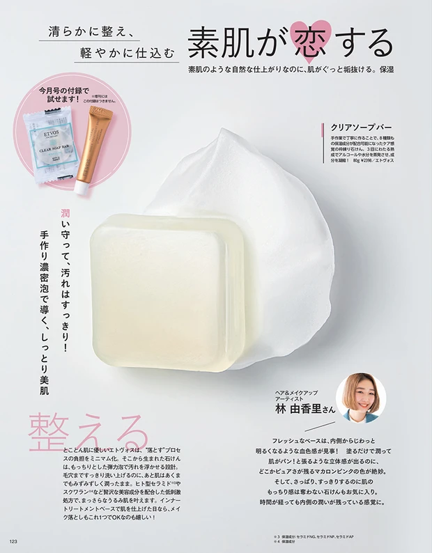 2025年8月21日発売号_1_13