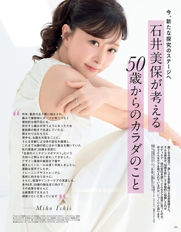 2025年10月22日発売号_1_16