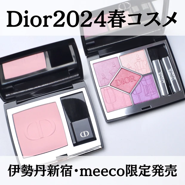 Dior アイシャドウ　サンククルール 943 新宿伊勢丹限定  化粧品伊勢丹限定新品未使用です