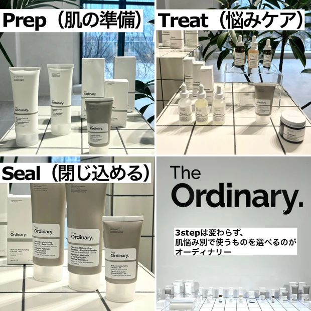 血みどろピーリングが大バズりしたブランド【オーディナリー】がついに日本上陸！！！ローンチパーティお伺いレポ_4