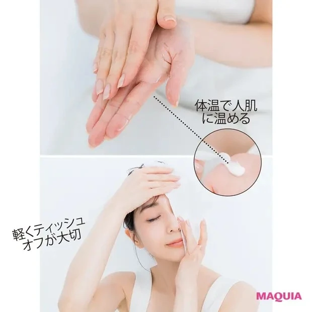 【田中みな実さんの愛用コスメ】5 デイクリームをたっぷりなじませる_1