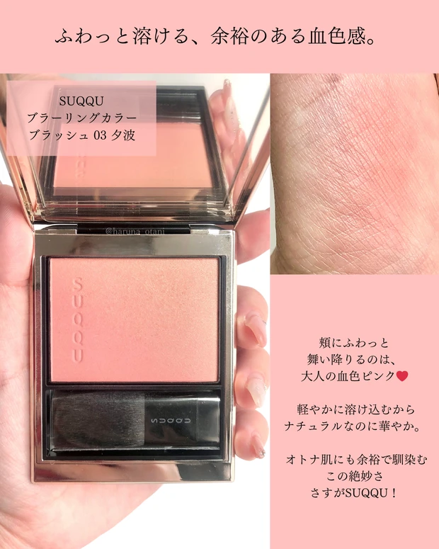 大人イエベ春がときめく!無敵ピンクチーク5選💓_1