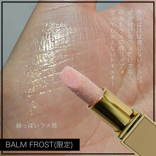 TOM FORD BEAUTY バーム フロスト トムフォード www.krzysztofbialy.com