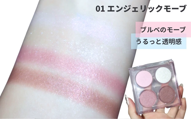 エテュセ カラーパレット スペシャル エディション 01 スウォッチ