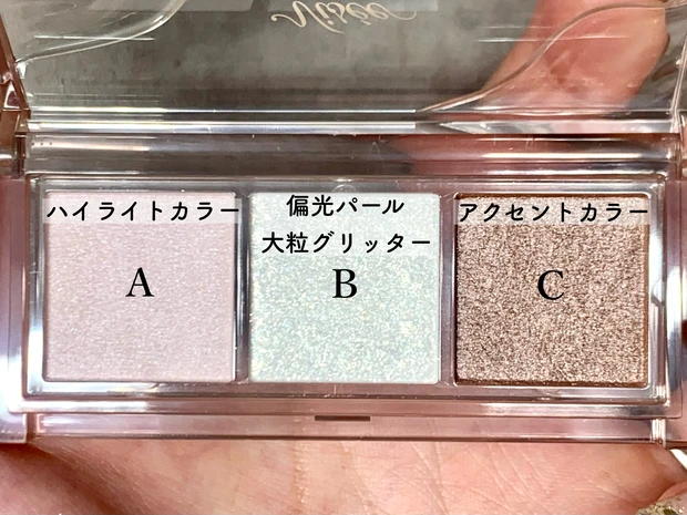 ヴィセ visse キラーアイトリオ 使い方