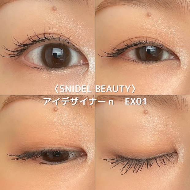 スナイデルビューティー　石井美保　アイデザイナー ｎ EX01 ルージュ クチュール EX05 レビュー　口コミ