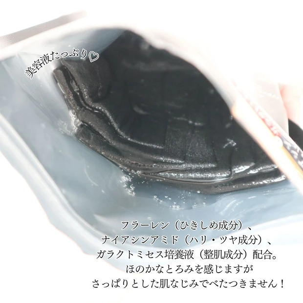 毛穴・ざらつきが気になる肌もつるん！自信がもてるなめらか肌が手に入るルルルンの黒【ハイドラ F マスク】_2