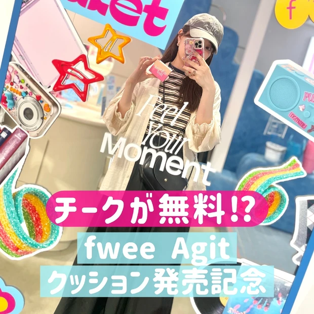 新大久保に急いで！期間限定でチークが無料【fwee Agit TOKYO】