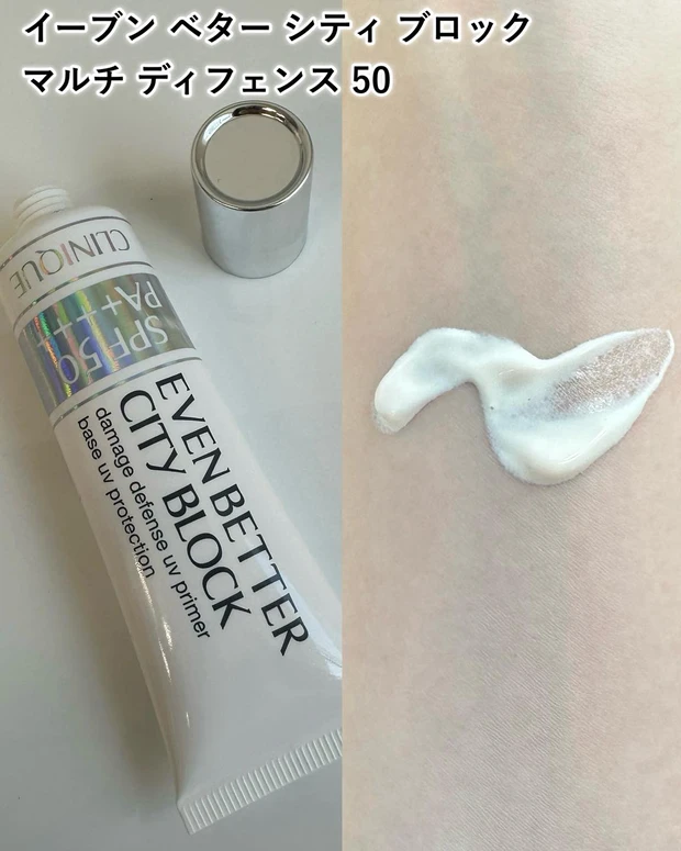 クリニーク イーブン ベター シティ ブロック マルチ ディフェンス 50