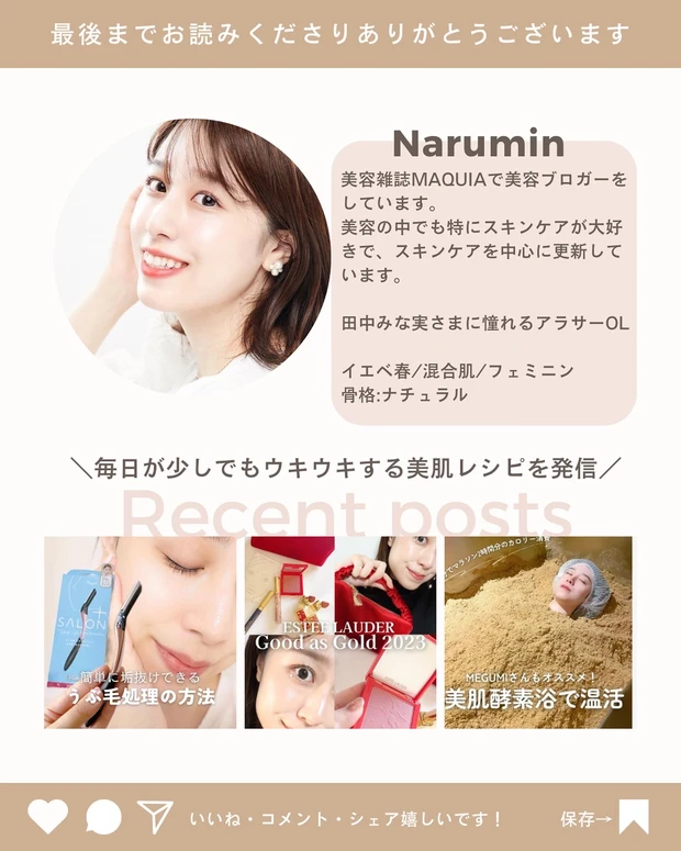 【速報】本日1/16発売！Visee(ヴィセ)粘膜リップから限定2色が登場！イエベさん歓喜のベージュ系リップをレビュー【PK852 桜の微笑み】【BE351 桃のはにかみ】_5