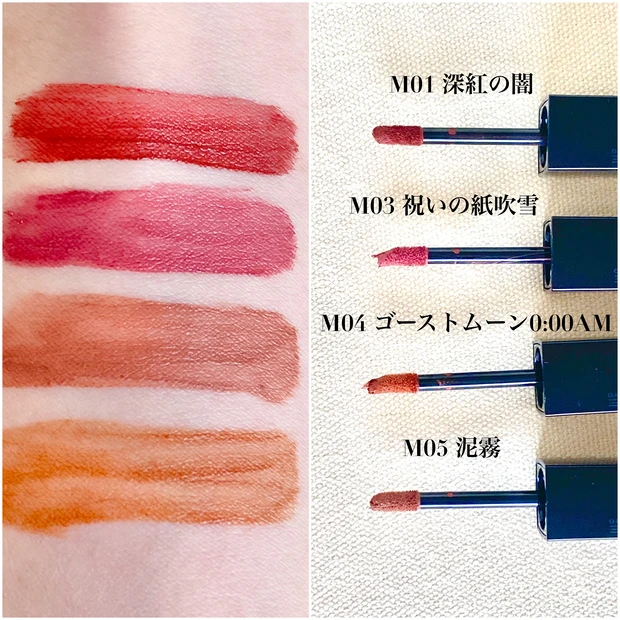 《KATE リップモンスター》ふんわり発色の新作スフレマットをレビュー！落ちにくさも検証。[スウォッチ・着画あり]_4