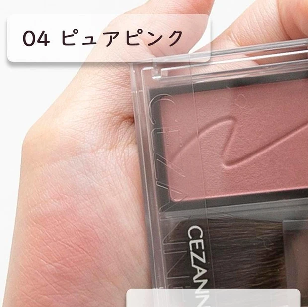 セザンヌ チーク チークブラッシュ 04ピュアピンク ブルベ スウォッチ