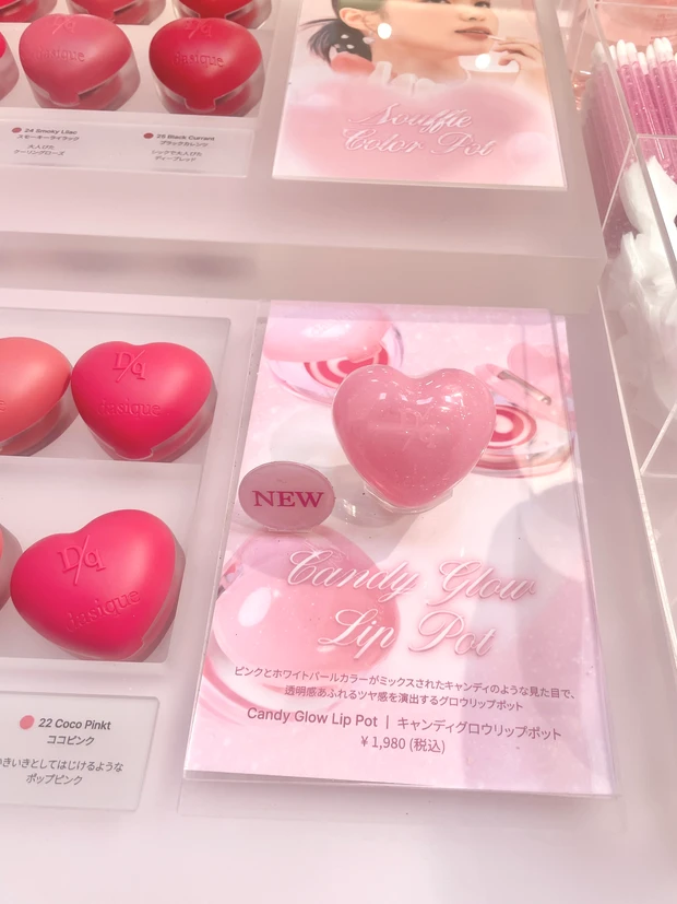 Dasique デイジーク 新大久保限定セット デイジーク新大久保フラッグシップストアが8/8にオープン!!日本