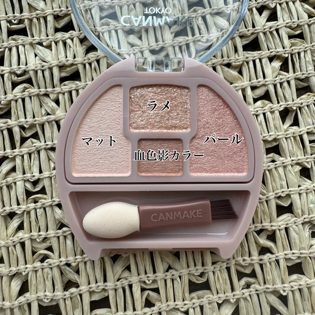 【MAQUIA７月号の特別付録が超豪華！】キャンメイクのプランぷくコーデアイズ０１で大人でも自然な涙袋メイクがゲットで出来る！_2_1