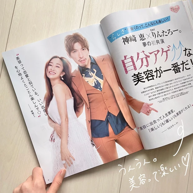 【本日発売MAQUIA最新号】ポジティブになれるビタミンカラーの表紙が目印!オバジの豪華付録も_2