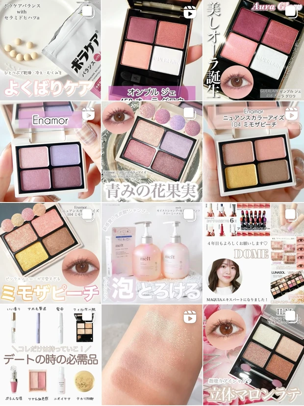 ブルベ大優勝☆ゲランのアイシャドウ「オンブルジェ」から限定色