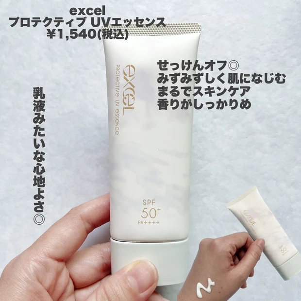 未来のお肌への投資として日焼け止め6選_4