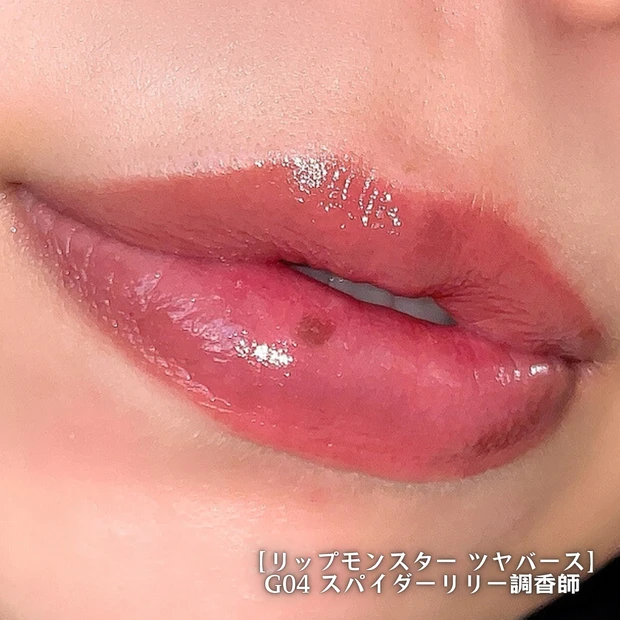 ケイト リップモンスター ツヤバース G04 スパイダーリリー調香師 イエベ春