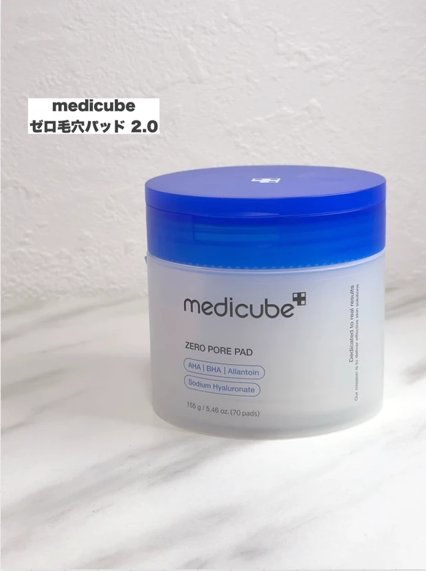 medicube／ゼロ毛穴パッド 2.0