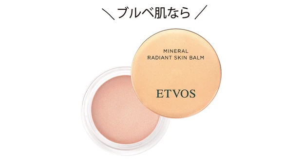 ミネラルラディアントスキンバーム ニュートラルピンク ￥4400／エトヴォス