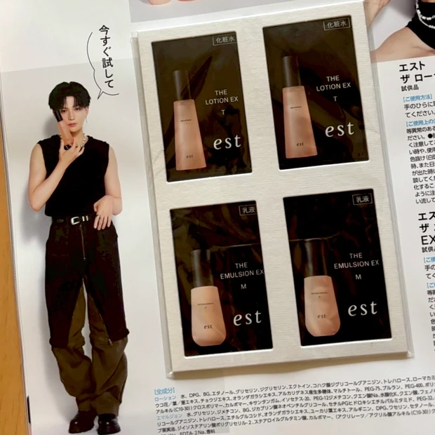 「MAQUIA 2025年11月号」貼り込み付録はest、八木勇征さんのインタビュー