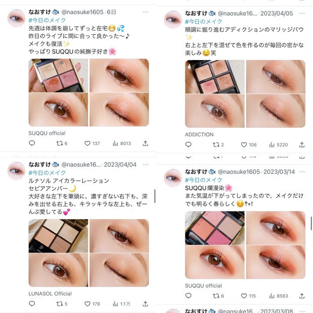 アイメイク、アイシャドウ、スウォッチ