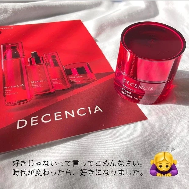 リピート12本!花粉症のムズムズ肌にマストなディセンシア、アヤナスシリーズを紹介!_3_1