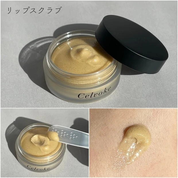 セルヴォーク リップスクラブ