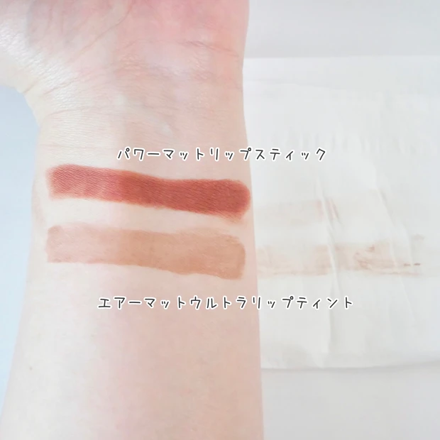 NARS(ナーズ)エアーマットウルトラリップティント パワーマットリップスティック　色移り