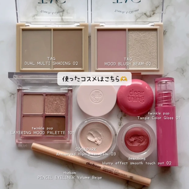 韓国 DAISO ダイソー プチプラ コスメ TAG twinklepop dearthing sonandpark thebom