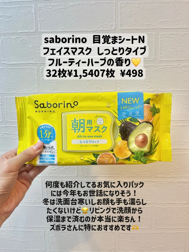 【2024年】ベストスキンケアはどれ？！【一軍パック５選】_6